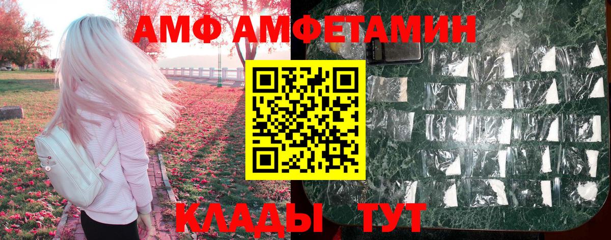 АМФ  Вход с VPN  Amphetamine  shop наркотические препараты  Томск  Амфетамин Розовый 