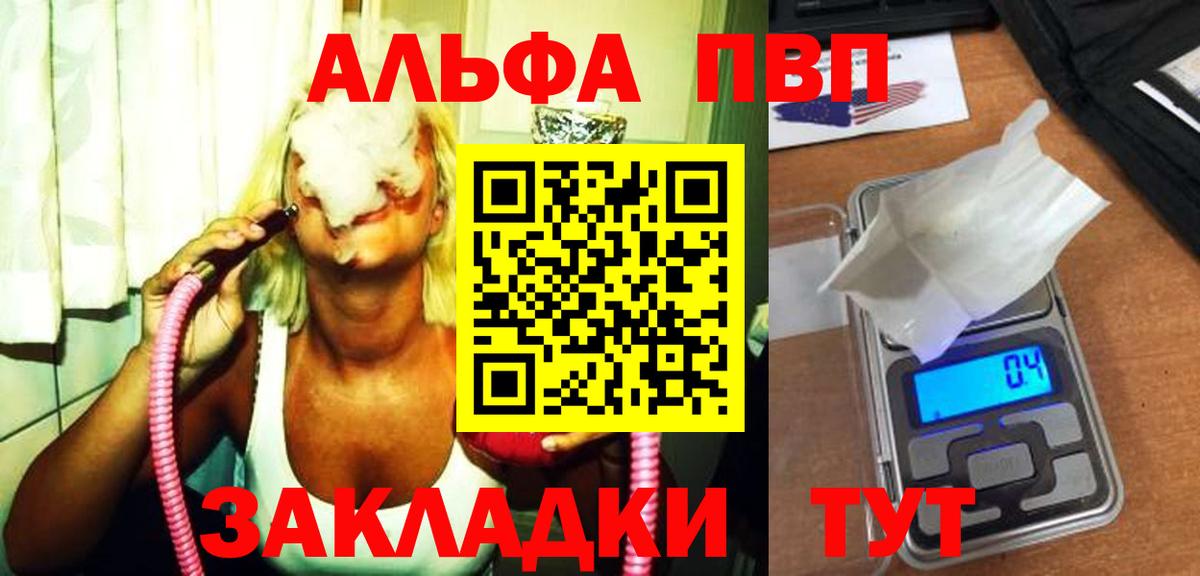 купить наркотик  A-PVP Crystall  Томск  A PVP VHQ  Вход с VPN  Alpha PVP мука 