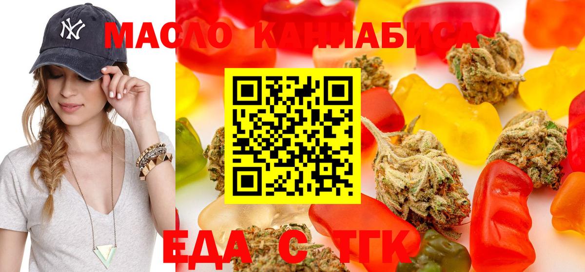 Canna-Cookies конопля  Вход с VPN  Томск 