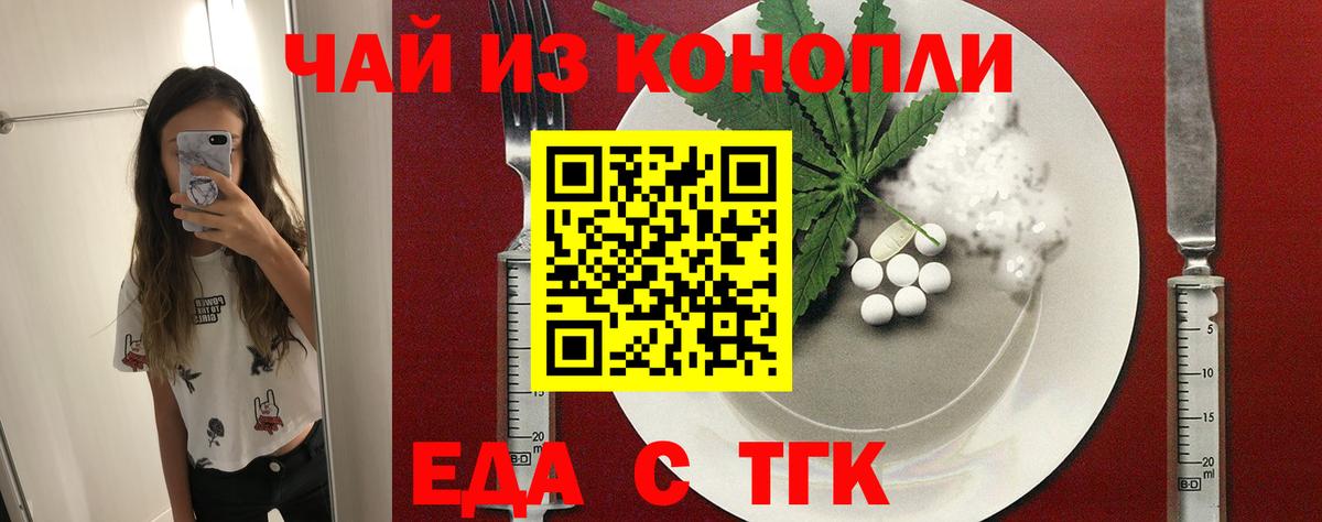 Canna-Cookies конопля Томск
