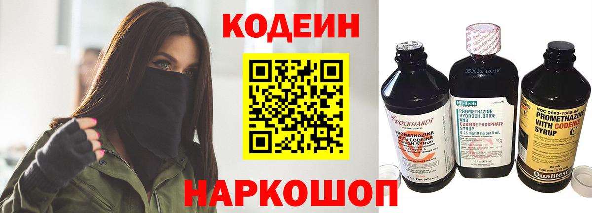 Томск  Кодеин напиток Lean (лин)  Вход с VPN  Кодеин напиток Lean (лин) 