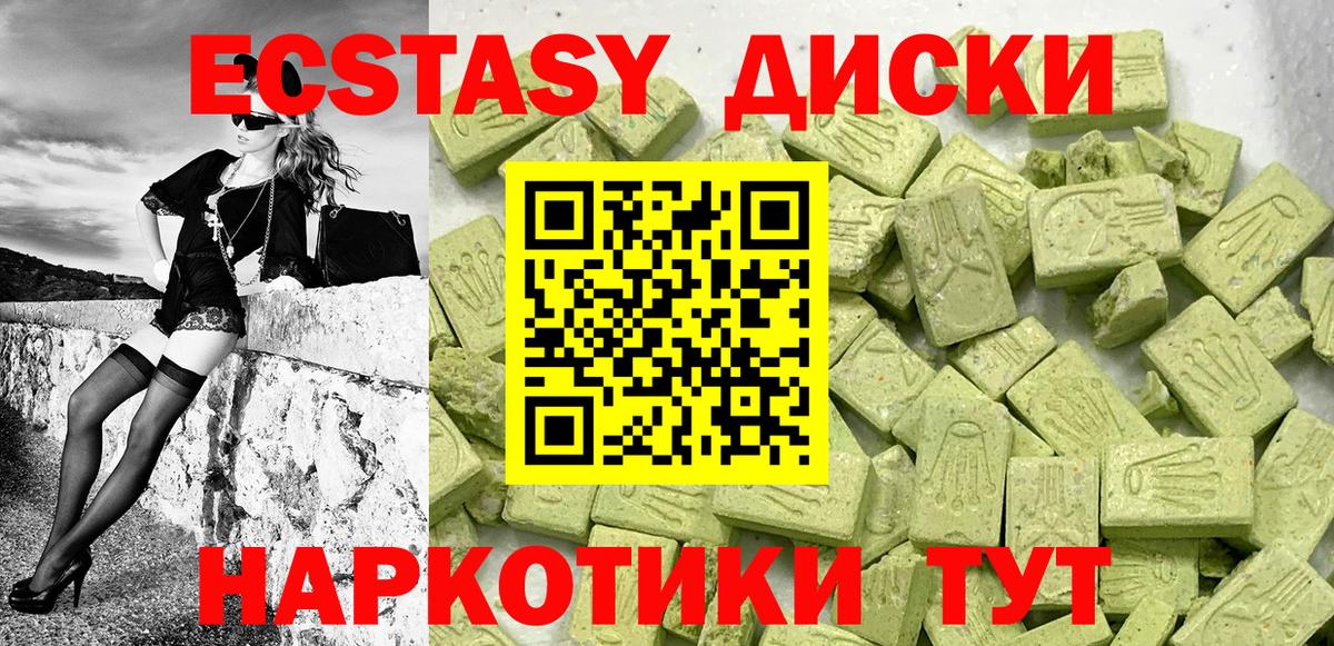 ЭКСТАЗИ бентли  Экстази  Экстази диски  Томск  Вход с VPN 