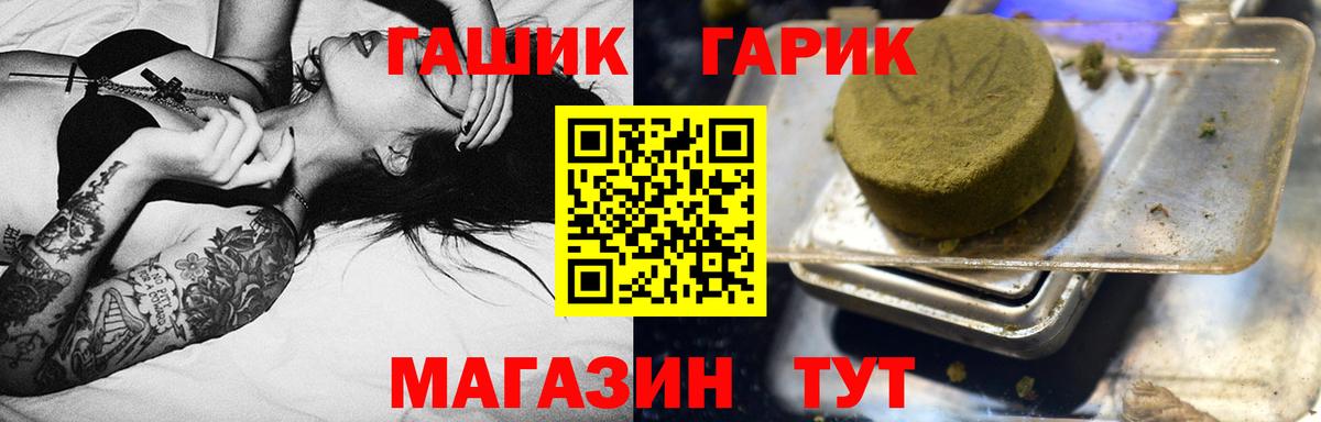 ГАШИШ гашик Томск
