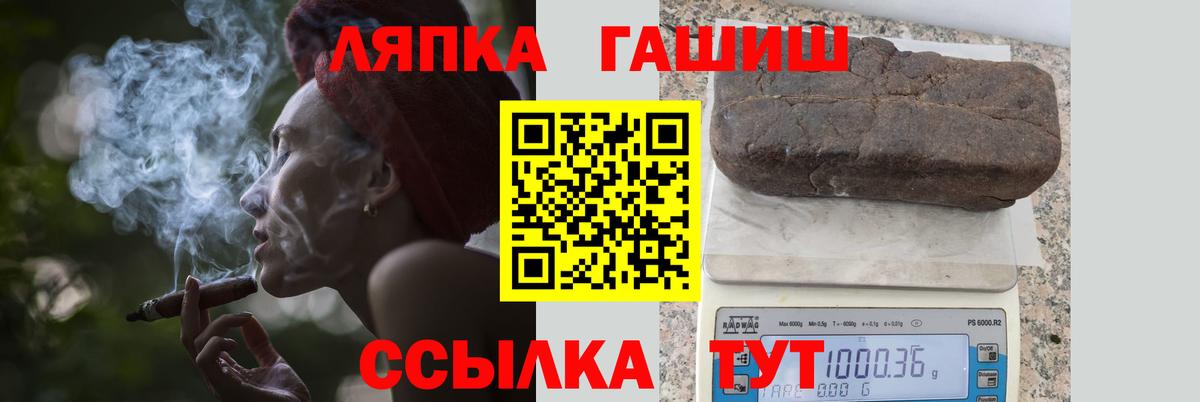 ГАШИШ гашик  Вход с VPN  Томск 