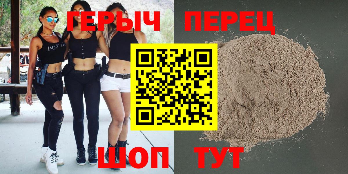 Героин VHQ Томск