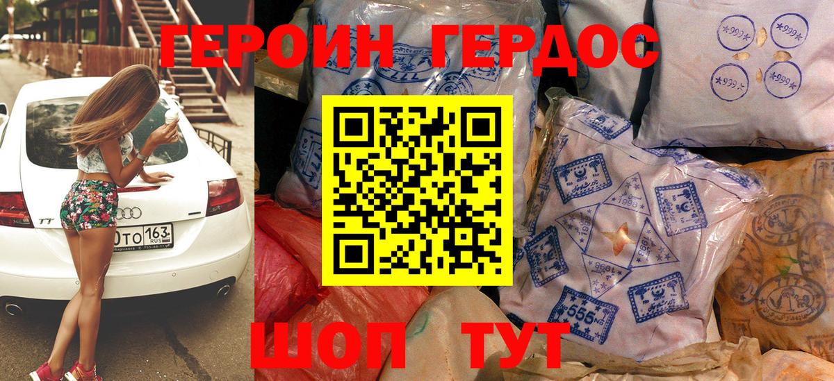 ГЕРОИН  Вход с VPN  Томск  ГЕРОИН Афган 
