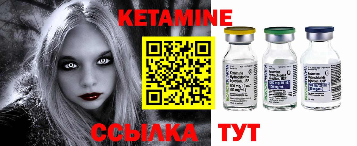 КЕТАМИН ketamine Томск