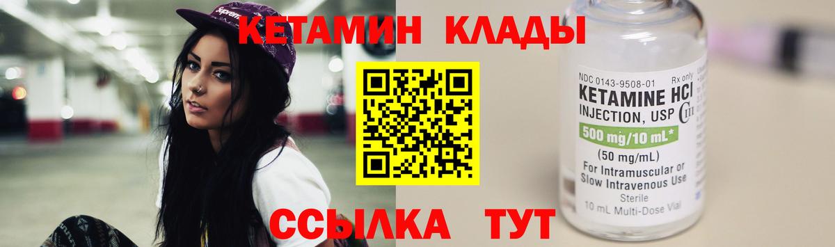 omg маркетплейс  Кетамин VHQ  Томск  Вход с VPN  Кетамин VHQ 