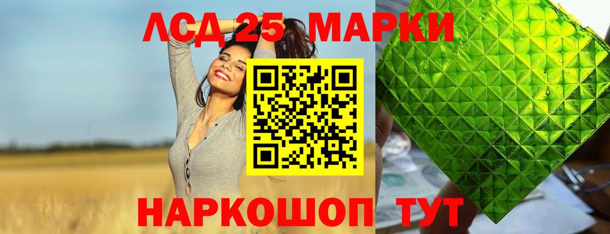 Томск  LSD-25 экстази ecstasy  Вход с VPN  LSD-25 экстази кислота 