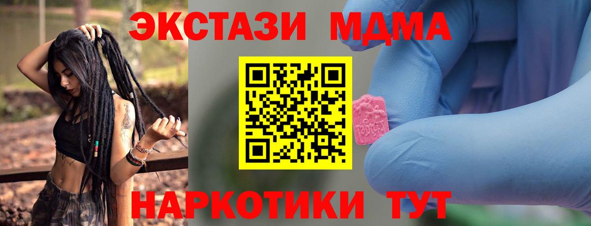 MDMA VHQ  МДМА crystal  MDMA  Вход с VPN  Томск 