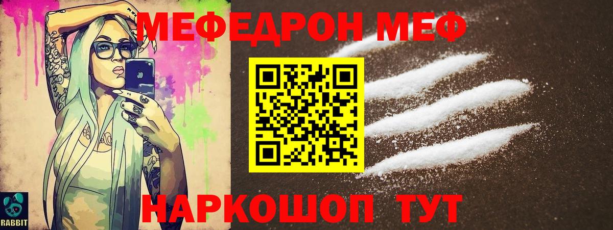 МЕФ Томск