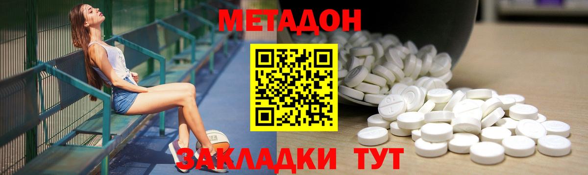МЕТАДОН мёд  маркетплейс клад  Томск  Метадон мёд  Вход с VPN 