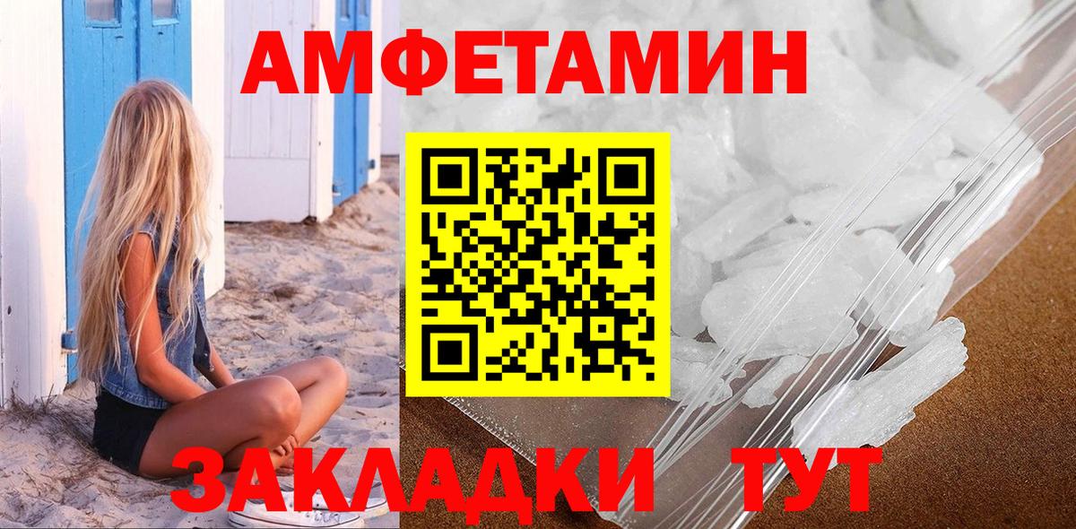 Томск  Первитин мет  Вход с VPN 
