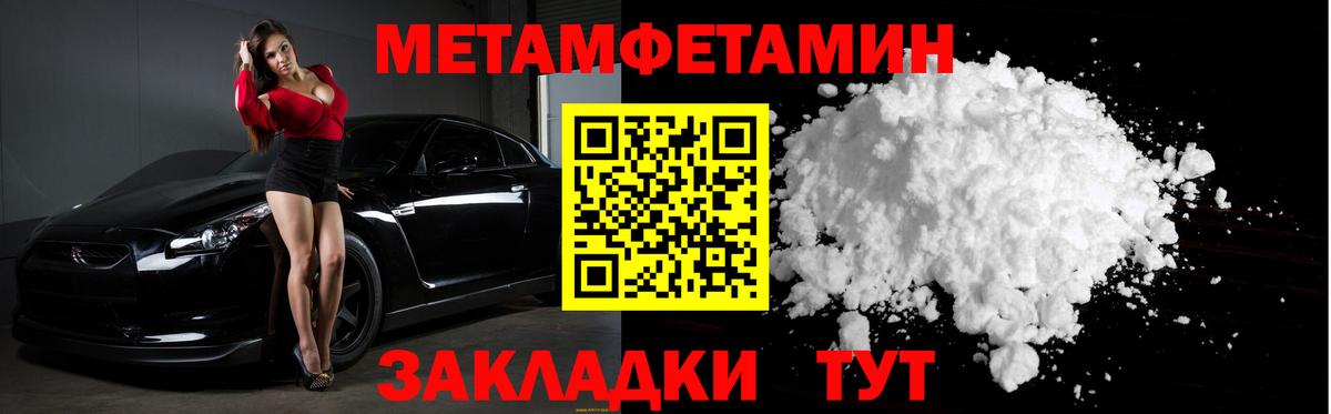 МЕТАМФЕТАМИН Декстрометамфетамин 99.9% Томск