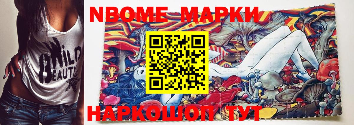 Марки NBOMe 1500мкг  Вход с VPN  Томск  Марки 25I-NBOMe  Марки NBOMe 1500мкг 