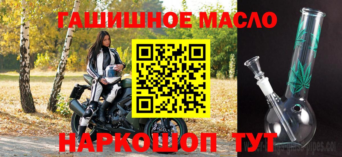 ТГК Wax Томск