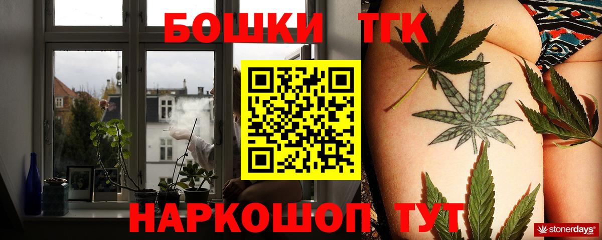 Конопля THC 21%  Каннабис OG Kush  Вход с VPN  Томск  Каннабис LSD WEED 